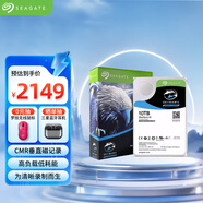 希捷（SEAGATE）安防硬盤(pán) 10TB 256MB SATA CMR垂直 機械硬盤(pán) 視頻儲存 五年質(zhì)保 希捷酷鷹AI 3.5英寸ST10000VE001