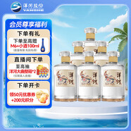 洋河 敦煌 小飛天 52度 500ml*6 整箱裝  濃香型白酒（洋河光瓶酒） 
