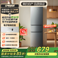 華凌冰箱升級(jí)款三門小冰箱節(jié)能低音三門三溫三開門小型家用租房冷凍冷藏小冰箱HR-229T 灰色