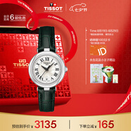 天梭（TISSOT）手表 小美人系列女表 瑞士石英女士皮帶腕表七夕禮物送女友