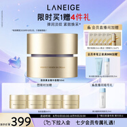 蘭芝致美緊顏煥采三重凝萃精華保濕面霜50ml淡紋緊致護膚品七夕禮物女