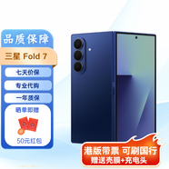 三星   SAMSUNG Galaxy Z Fold7 新品輕薄折疊屏手機 AI手機港版美版臺版歐版 藍色 贈送殼膜充電頭 12+256G 港版-雙SIM卡 帶票原封