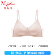 曼妮芬無痕涼感芒果杯內(nèi)衣舒適無鋼圈聚攏女士文胸20400322 100星云粉 M