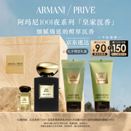 阿瑪尼皇家沉香100ml 男女中性清新香水禮盒 七夕情人節(jié)禮物禮盒女