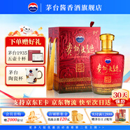 茅臺（MOUTAI）貴州茅臺酒股份出品 貴州大曲酒 醬香型白酒 喜宴 迎賓送禮 53度 2.5L 1壇 貴州大曲酒乙巳蛇年