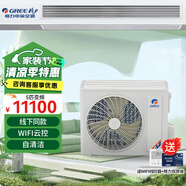 格力（GREE）中央空調(diào) 風(fēng)管機(jī)一拖一客廳家用 新一級(jí)能效 全直流變頻冷暖 隱藏式嵌入式空調(diào) 毛坯房精裝房卡機(jī) 5匹 二級(jí)能效 包安裝S級(jí)服務(wù)