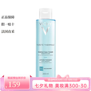 薇姿【七夕情人節(jié)禮物】面部護膚 面霜 精華液等 溫泉礦物水活清潤爽膚水 200ml