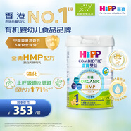 喜寶（HiPP）有機(jī)港版HMP母乳益生菌+益生元 嬰幼兒奶粉 1段800g 效期26年5月