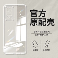 華為（HUAWEI）榮耀PLAY6T手機(jī)殼透明新款 【高清透明】單殼升級(jí)鏡頭保護(hù) 榮耀Play6T