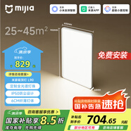 米家（MIJIA）小米米家護(hù)眼智能全光譜吸頂燈L90【國家補(bǔ)貼】【包安裝】燈具