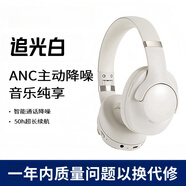 ROBERILLINE柏林之聲主動降噪耳機頭戴式ANC智能降噪隔音無線藍(lán)牙耳麥長續(xù)航 追光白