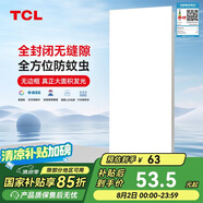 TCL廚房燈全光譜高顯指LED集成吊頂燈鋁扣板平板廚衛(wèi)燈浴室燈300*600