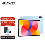 華為平板MatePad SE 11英寸 AGS6-W10/W00 護(hù)眼全面屏 學(xué)生兒童娛樂游戲考研教育學(xué)習(xí)平板電腦 星海藍(lán) AGS6-W00 8GB+128GB WiFi版