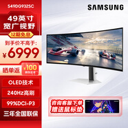 三星（SAMSUNG）49英寸 OLED面板屏1800R曲率 準(zhǔn)5K分辨率帶魚屏 曲面電腦顯示器炒股電競游戲玄龍騎士 49英寸OLED屏240Hz-S49DG932SC