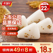千味央廚白糖桂花糕 300g*2袋約22個花式免切米糕發(fā)糕兒童早餐食品半成品