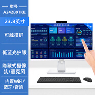 飛利浦（PHILIPS）觸摸一體機(jī)電腦臺(tái)式機(jī)辦公家用高配觸屏整機(jī)壁掛全套網(wǎng)課24英寸商用屏觸控27臺(tái)式imac 24英寸觸摸屏升降旋轉(zhuǎn)+攝像頭+麥克風(fēng)(白色款) 【13代】I7高配旗艦版13700+8