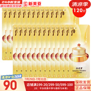 后（The history of Whoo）后面霜拱辰享水妍天氣丹雪玉凝津率享面霜護(hù)膚品女士補(bǔ)水保濕緊致 后拱辰享面霜小樣120片 120ml