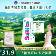 超能 SupNice運動洗衣液 薄荷&青草香 600ml*1瓶 去酸臭汗味 長效抑菌