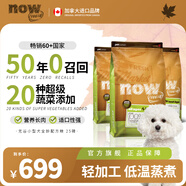 NOW FRESH無(wú)谷小型犬四葉草顆粒全犬幼犬狗糧 25磅/11.34KG 新鮮效期