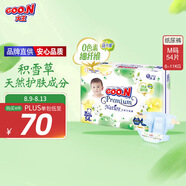 大王【品牌直供 安心品質(zhì)】天使自然之恩紙尿褲 M54片(6-11kg)尿不濕