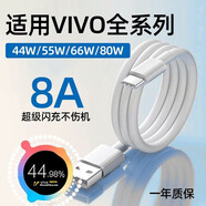 vivo適用原裝VIVO數據線(xiàn)44W/55W/66W/80W閃充x60x70x80充電線(xiàn)iqooneo5 80W閃充2米線(xiàn)