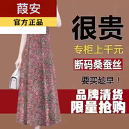 葭安【特價撿漏】真絲連衣裙真絲女中長款夏季新款大碼寬松遮肚子桑蠶 A606桃紅花【短袖】 4XL 建議145-170斤