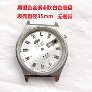 碧允適用男雙獅46943表殼46941機(jī)械機(jī)芯用全鋼間金色雙獅王表殼手表配件 白色男老款表殼35mm