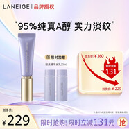 蘭芝致美青春視黃醇眼霜15ml A醇改善緊致透亮肌膚淡化細(xì)紋生日禮物女