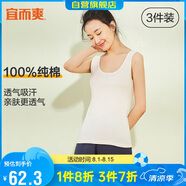 宜而爽【3件裝】女士100%全棉背心女羅紋打底衫緊身無(wú)袖T恤短袖上衣