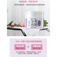 高絲KOSE日本黑糖精美白啫喱凝膠面霜防曬日霜100g7效合1補水乳液 通用香型規格