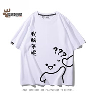 魅藤（meyltten）我腦子呢搞笑文字那咋了周邊短袖男女夏季趣味寬松休閑百搭T恤衫 白色1 均碼 110