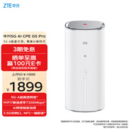中興（ZTE）G5 Pro 5G移動(dòng)無(wú)線路由器CPE  AI網(wǎng)絡(luò)加速 插卡上網(wǎng) 2.5G雙網(wǎng)口 WiFi7 有線無(wú)線雙網(wǎng)雙待