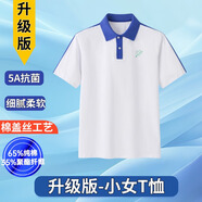 育達(dá)深圳小學(xué)生校服夏季速干運(yùn)動套裝夏裝短袖t恤上衣校服褲 （升級版）小女T恤 130