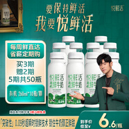 悅鮮活鮮牛奶 定期購 有機260ml牛奶【郭晶晶推薦】高鈣低溫鮮奶