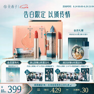 花西子告白限定雙色禮盒 口紅彩妝套裝生日送女友禮物告白禮物訂婚禮物 【告白限定雙色禮盒】