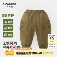 齊齊熊（ciciibear）男童休閑褲加絨加厚秋冬季中小童新款寶寶保暖長褲子兒童 卡其色 110
