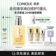 倩碧混皮黃油200ml無油清爽型乳液面霜水油平衡敏感肌護(hù)膚品生日禮物