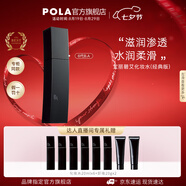 寶麗（POLA）進口碧艾爽膚水保濕肌護膚保濕精華水化妝水七夕情人節(jié)禮物送女友 第6代BA化妝水