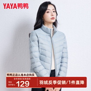 鴨鴨（YAYA）輕薄羽絨服女短款立領(lǐng)薄款秋冬保暖時尚休閑立領(lǐng)外套K 淺藍(lán)色 XL 170