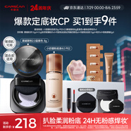 卡姿蘭底定cp混皮遮瑕提亮持妝(4.0混貓粉底液P02+2.0散粉嘭嘭紫)