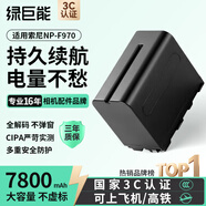 綠巨能（llano）適用索尼NP-F970攝像機補光燈電池F550/F570/F770/F960/F930/NX3/Z100/NX100/MC2500/Z150等