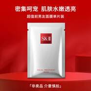 SK-IIsk2前男友面膜單片試用裝skii補水保濕護膚品化妝品無禮盒