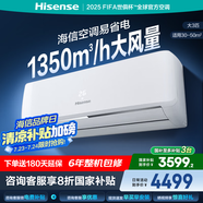 海信（Hisense）大3匹 易省電K210D AI省電 速冷熱 新一級(jí)節(jié)能四維送風(fēng)空調(diào)掛機(jī) KFR-72GW/K210D-A1(G) 大3匹 一級(jí)能效 易省電 大風(fēng)量
