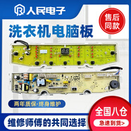 適用海爾EB80BDF9GU1 EB100BDZ89U1洗衣機主板驅(qū)動板0031800138A 全新電腦板