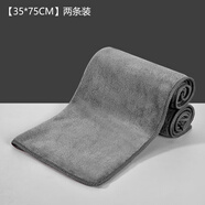 OUOETY洗車專用抹布毛巾擦車巾內(nèi)飾加厚吸水不掉毛車載用品汽車擦玻璃布 無標(biāo)-35*75CM兩條裝