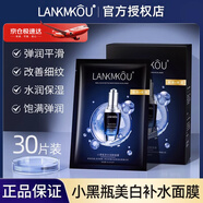 法國(guó)大牌小黑瓶貼片補(bǔ)水面膜女提亮膚色抗皺緊致護(hù)膚清潔吸油精華 【京倉(cāng)直營(yíng)】1盒體驗(yàn)裝共10片