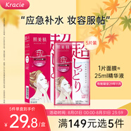肌美精（Kracie）2D蜂王漿補水面膜紅色5片/盒玻尿酸保濕滋潤女生生日禮物