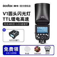 神牛（Godox）v1pro閃光燈V100攝影燈單反相機高速同步TTL外置鋰電外拍燈熱靴閃光燈戶(hù)外拍攝人像婚慶外拍機頂燈 【2】V1閃光燈+X2T引閃器 佳能版