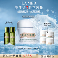 海藍之謎（LA MER）奇跡云絨霜60ml面霜修護緊致護膚品套裝化妝品禮盒生日禮物女