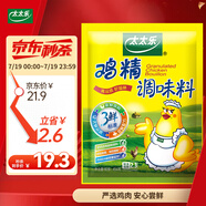 太太樂(lè) 雞精 三鮮標(biāo)準(zhǔn) 加倍提鮮 454g